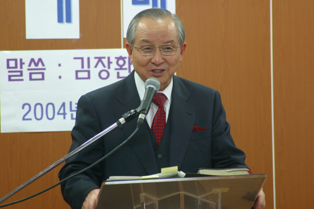 입당예배 말씀 — 김장환 목사님